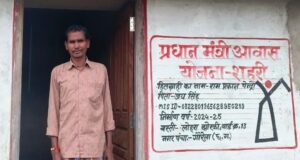 प्रधानमंत्री आवास योजना से रामप्रकाश के पक्के घर का सपना हुआ साकार, पक्का घर मिलने से बदली जीवन की तस्वीर, प्रधानमंत्री नरेन्द्र मोदी के विजन और मुख्यमंत्री विष्णु देव साय के सुशासन से साकार हो रहे जरूरतमंदों के सपने….