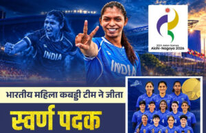 एशियन गेम्स में छत्तीसगढ़ की बेटी संजू देवी का स्वर्णिम परचम, भारतीय महिला कबड्डी टीम ने बढ़ाया देश का मान, स्वर्ण पदक विजेता टीम की सदस्य संजू देवी को वित्त मंत्री ओपी चौधरी ने दी बधाई….