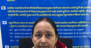 पंजीयन शुल्क में 50 प्रतिशत छूट से रचना सोनी ने बचाए 35 हजार रुपये, अपने नाम संपत्ति होने से बढ़ा आत्मविश्वास, बची राशि से परिवार की आर्थिक योजना को मिली मजबूती…..