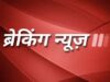 राज्य सरकार की सख्त कार्रवाई: ओरिएंटल इंश्योरेंस कंपनी तीन साल के लिए ब्लैकलिस्ट…