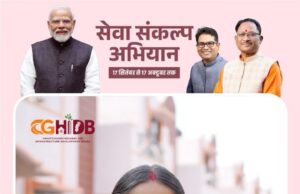 सेवा संकल्प अभियान : सेवा की कहानी: अपने घर का सपना हुआ साकार, रागिनी के परिवार को मिला खुशियों का आशियाना…..