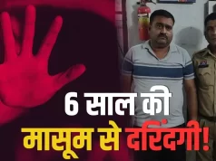 CG- 6 साल की मासूम से दुष्कर्म का आरोप, 45 वर्षीय मकान मालिक हिरासत में; खुरसीपार इलाके में मचा हड़कंप….