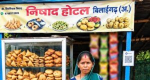 सौ रुपए की बचत से लिखी सफलता की इबारत, छत्तीसगढ़ की अहिल्या निषाद बनीं ‘लखपति दीदी’, होटल चलाकर हर महीने कमा रही हैं 24 हजार रुपए….