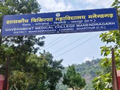 स्वास्थ्य सेवाओं के नए युग की ओर बढ़ता मनेन्द्रगढ़-चिरमिरी-भरतपुर जिला, ’स्वास्थ्य मंत्री श्याम बिहारी जायसवाल के प्रयासों से चिकित्सा शिक्षा, आधुनिक जांच, उपचार और ग्रामीण स्वास्थ्य सुविधाओं को मिल रही नई दिशा’…..