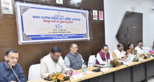 समान नागरिक संहिता पर जगदलपुर में उच्च स्तरीय समिति की बैठक, मुख्य विषयों पर व्यापक विचार-विमर्श…..