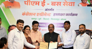 छत्तीसगढ़ में शहरी परिवहन नए अध्याय की ओर, 240 ई-बसों से आरामदायक, किफायती और प्रदूषणमुक्त सफर, उप मुख्यमंत्री अरुण साव की मौजूदगी में हुआ कंसेशन एग्रीमेंट, हरित शहर और पर्यावरण अनुकूल परिवहन को मिलेगा बढ़ावा….